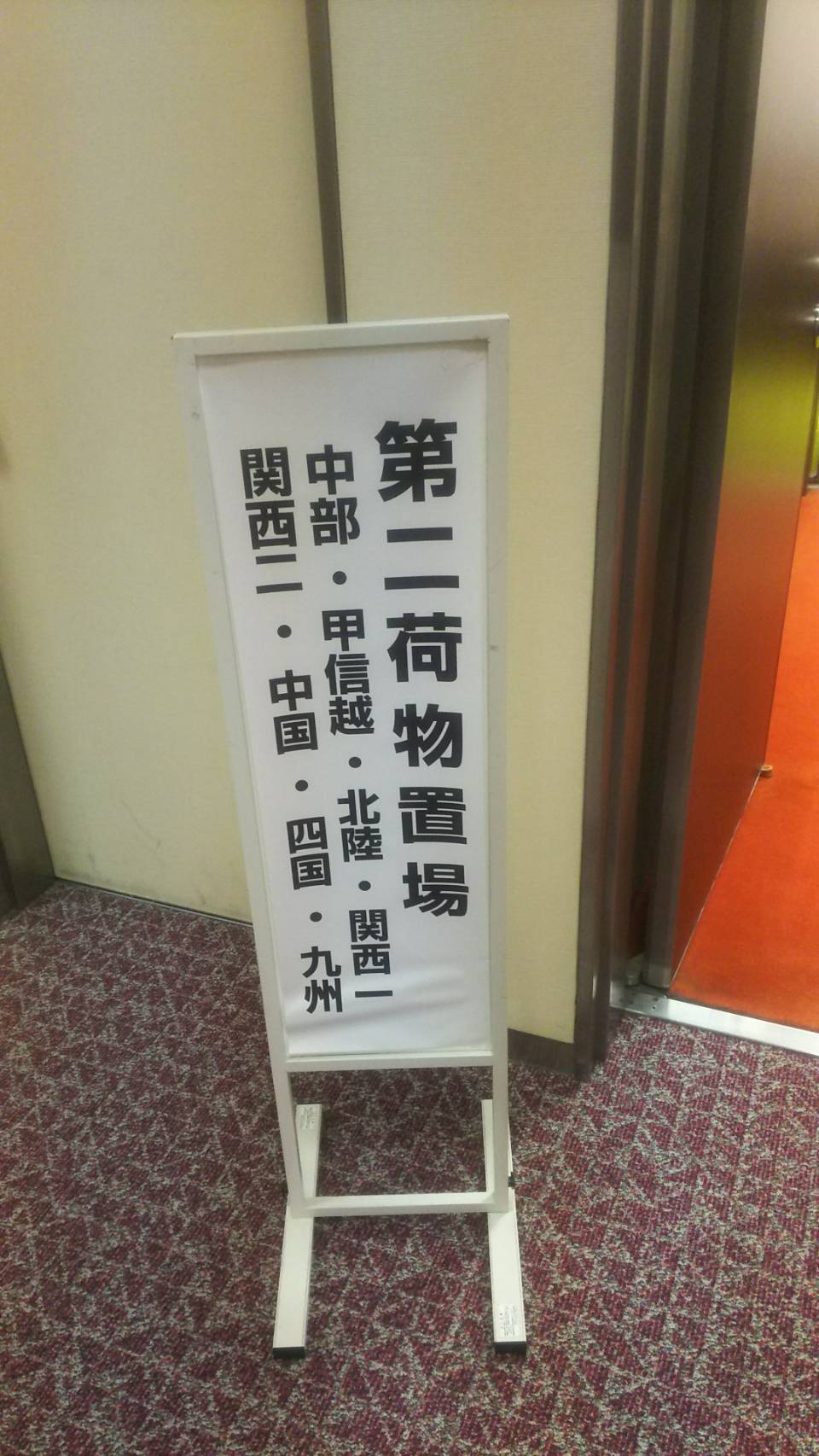 バジリスク特大立て看板（両面印刷） バジリスク特大立て看板（両面印刷）
