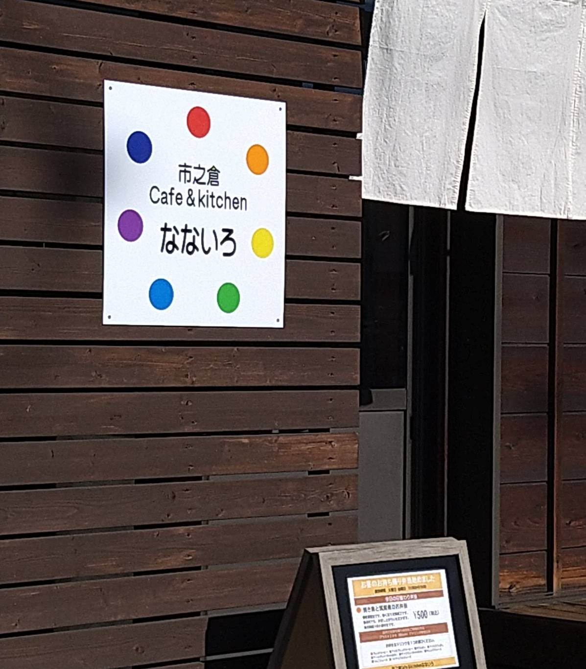 お店の名前とリンクしたドットが可愛いカフェ看板です 看板印刷屋