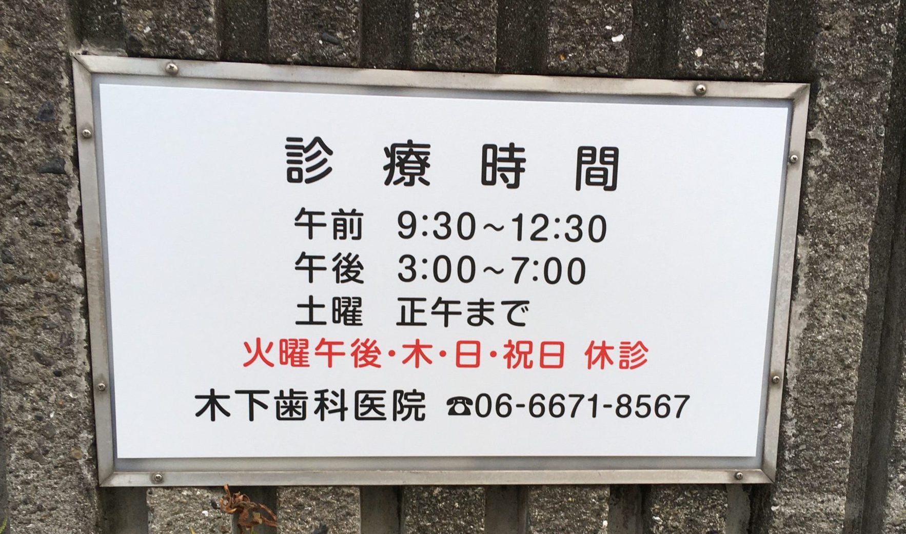 看板印刷屋でインクジェット大型印刷